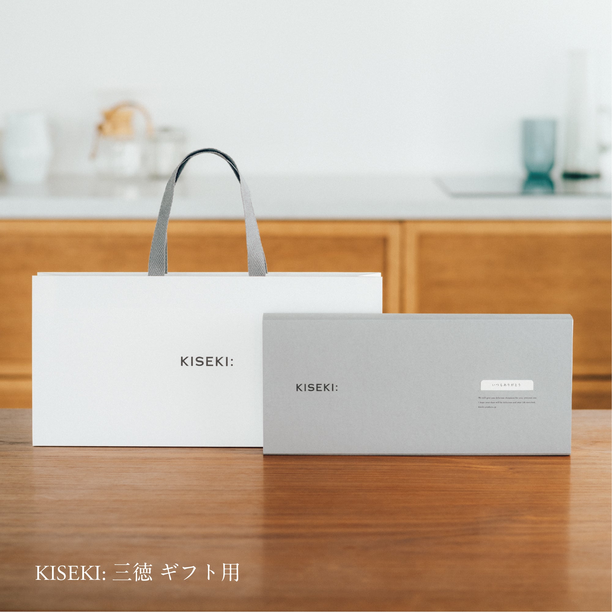 予約：26年12月お届け予定（10ヶ月待ち）】KISEKI:三徳［ヤマザクラ