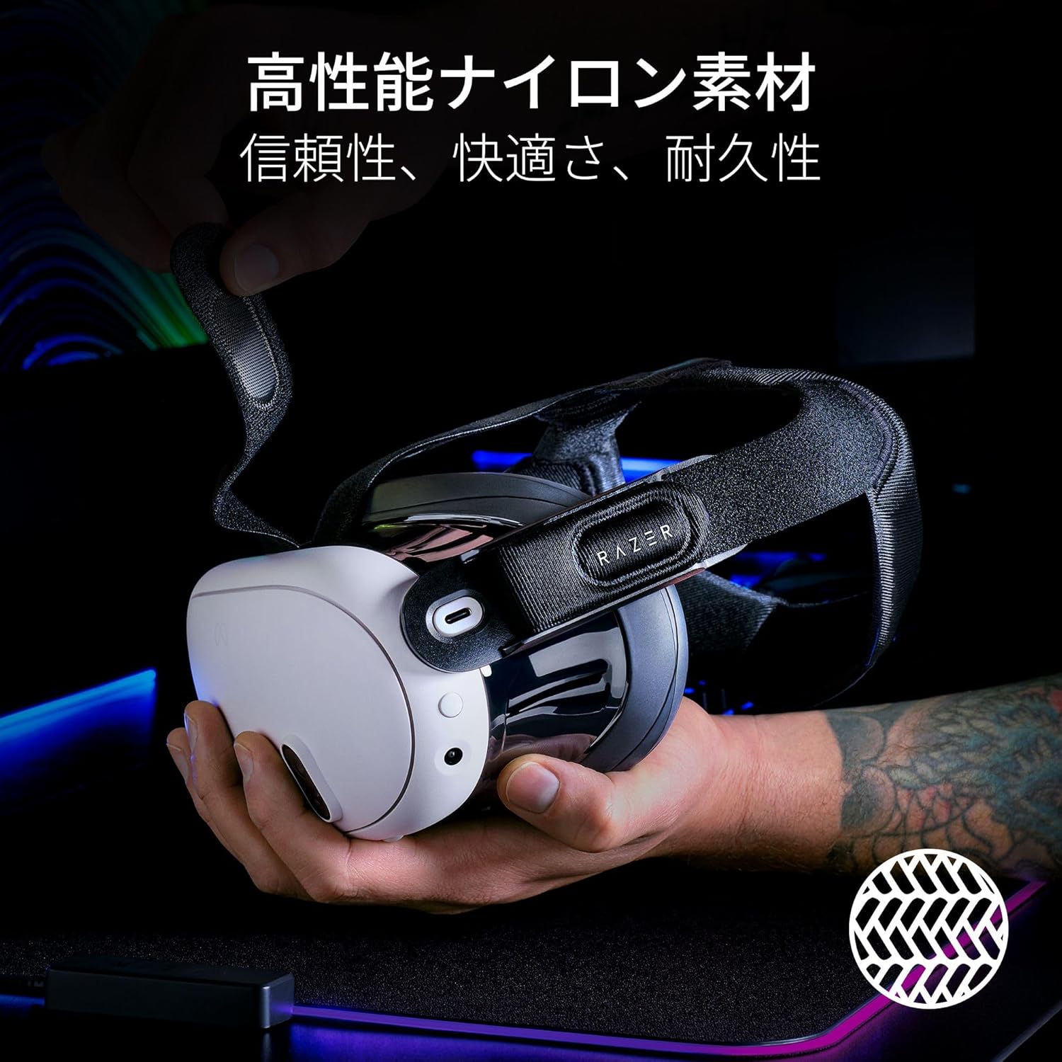 Razer Meta Quest 3 用 Adjustable Head Strap System エルゴノミック