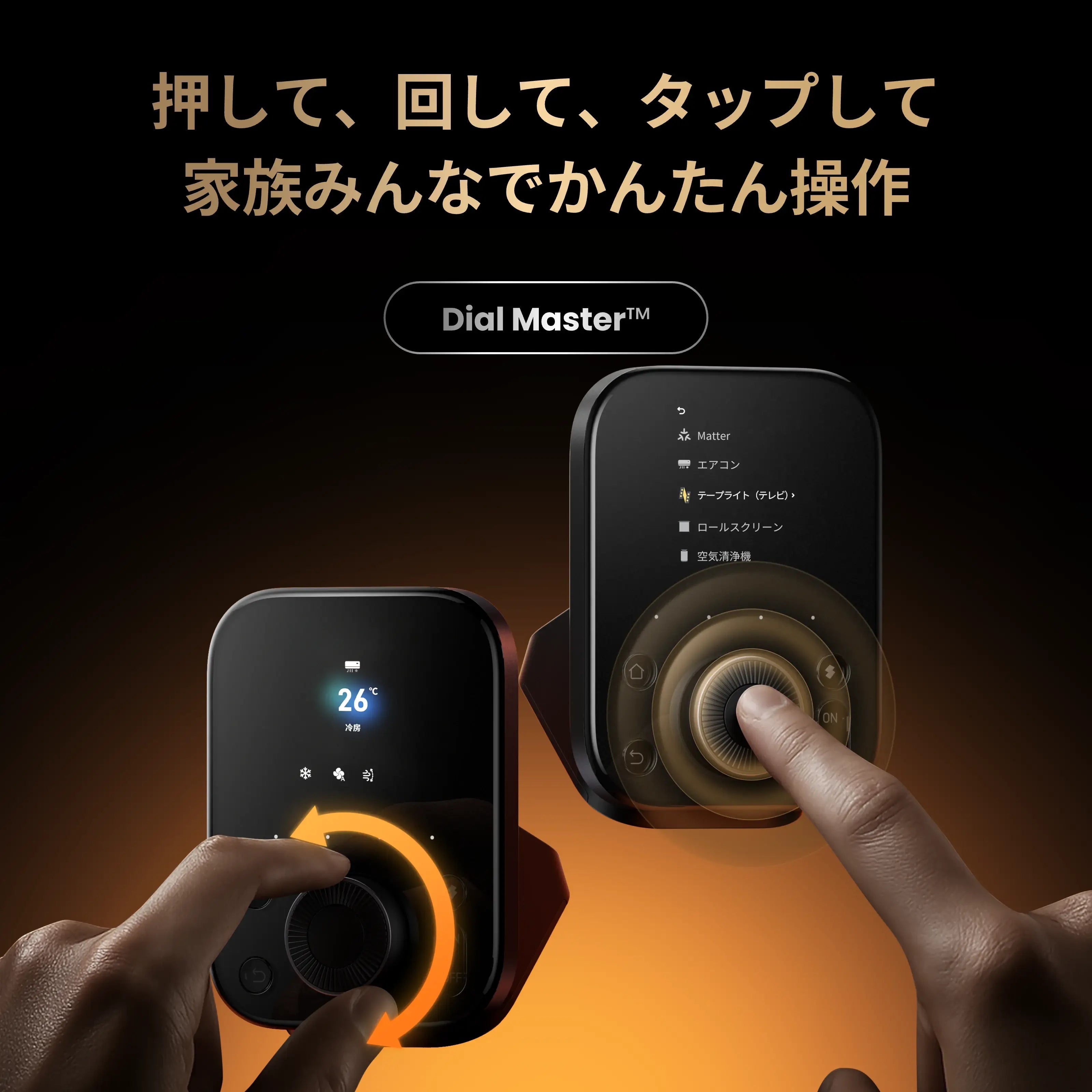 SwitchBot ハブ3 温湿度計付き 高性能スマートリモコン 家電操作