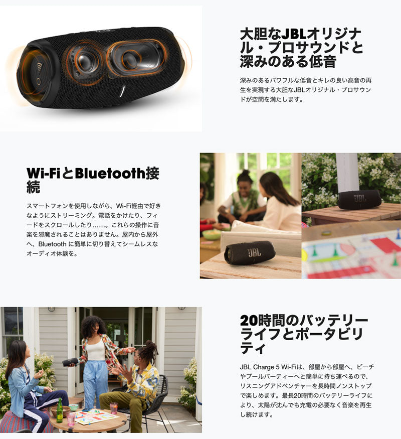JBL CHARGE 5 Wi-Fi ポータブルスピーカー ブラック – kitcut plus
