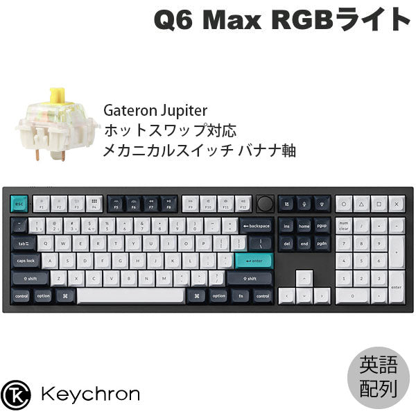 Keychron Q6 Max ワイヤレス カスタム メカニカルキーボード ホット