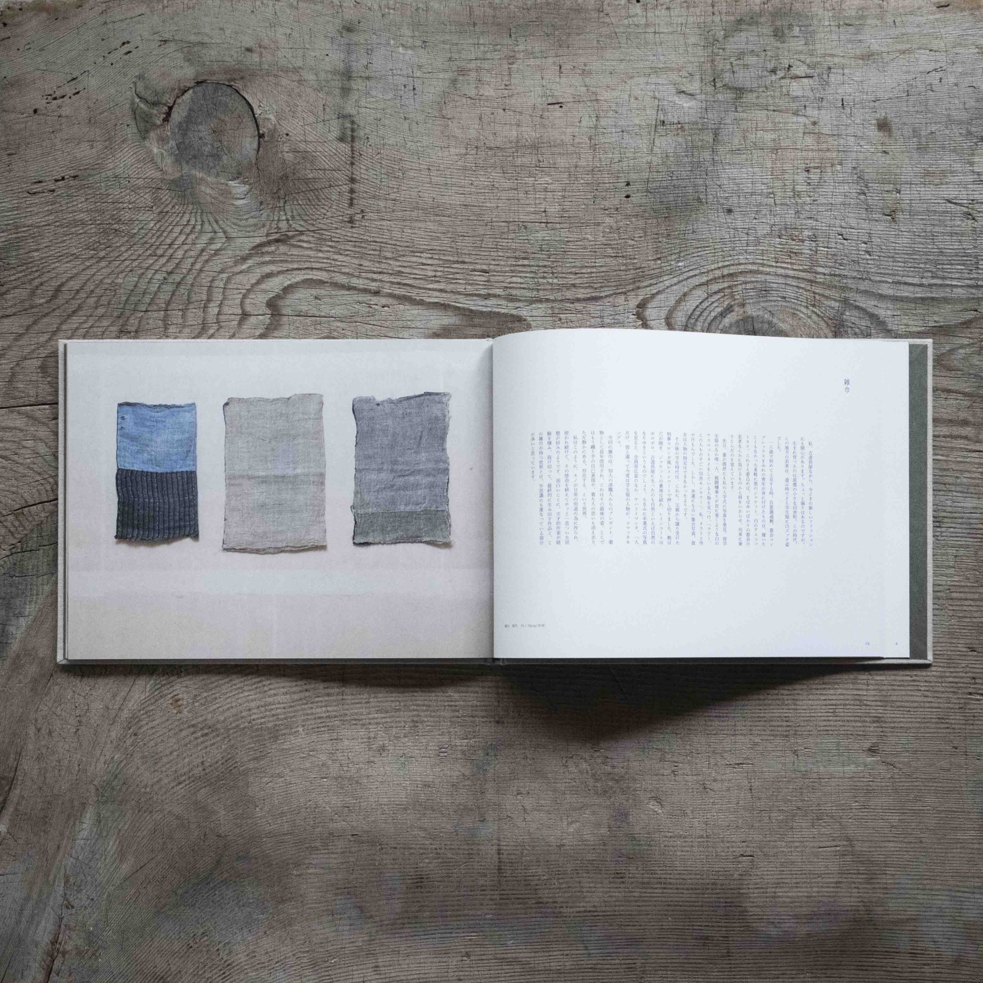 書籍｜坂田和實｜古道具もの語り – 青花の会｜seikashop