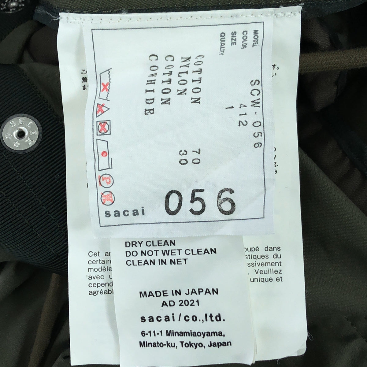 sacai / サカイ | Denim × Mods Coat デニムドッキング モッズコート