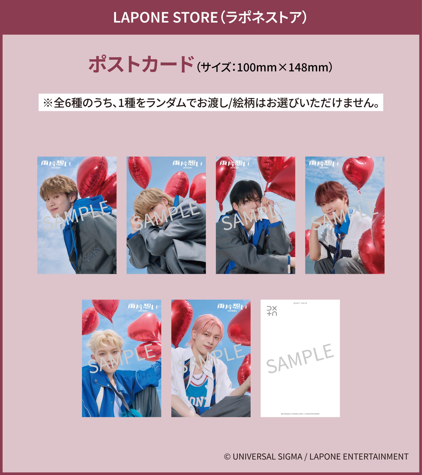 両片想い＜初回限定盤B＞ – LAPONE STORE