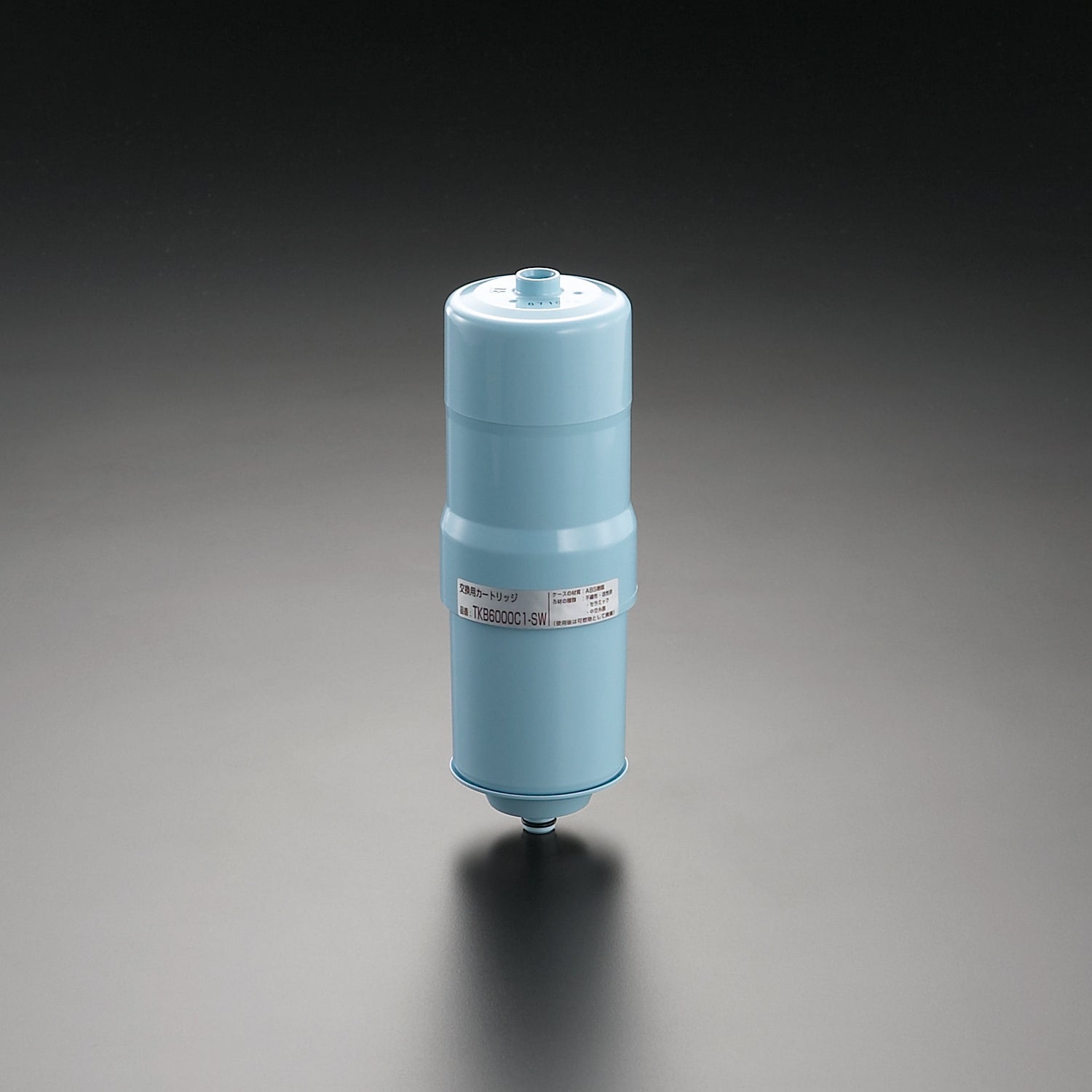 アルカリイオン整水器用 高性能浄水カートリッジ [TKB6000C1-SW] 【1本