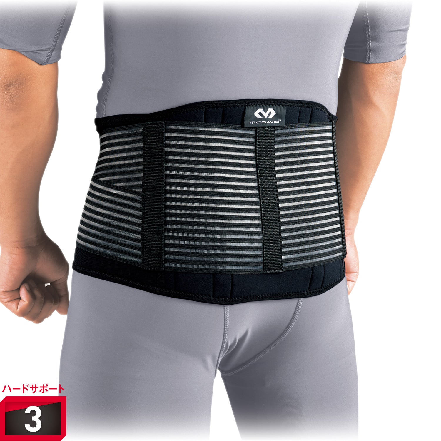 ユニバーサル バックサポート - McDavid｜サポータ－ブランドの