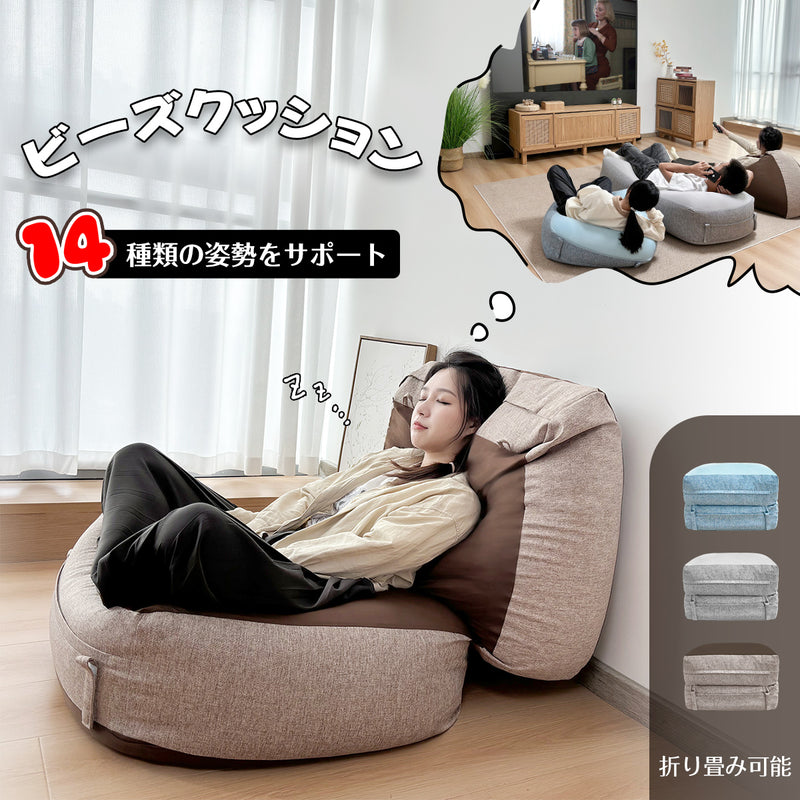 ビーズクッション 分割可能 フワフワ 座椅子 クッション ソファー 人を