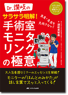 術中・術後合併症 実践マスター | オンラインストア｜看護・医学新刊