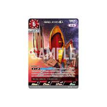 ウルトラマン カードゲーム ブースターパック05 勇輝の黎明 Box