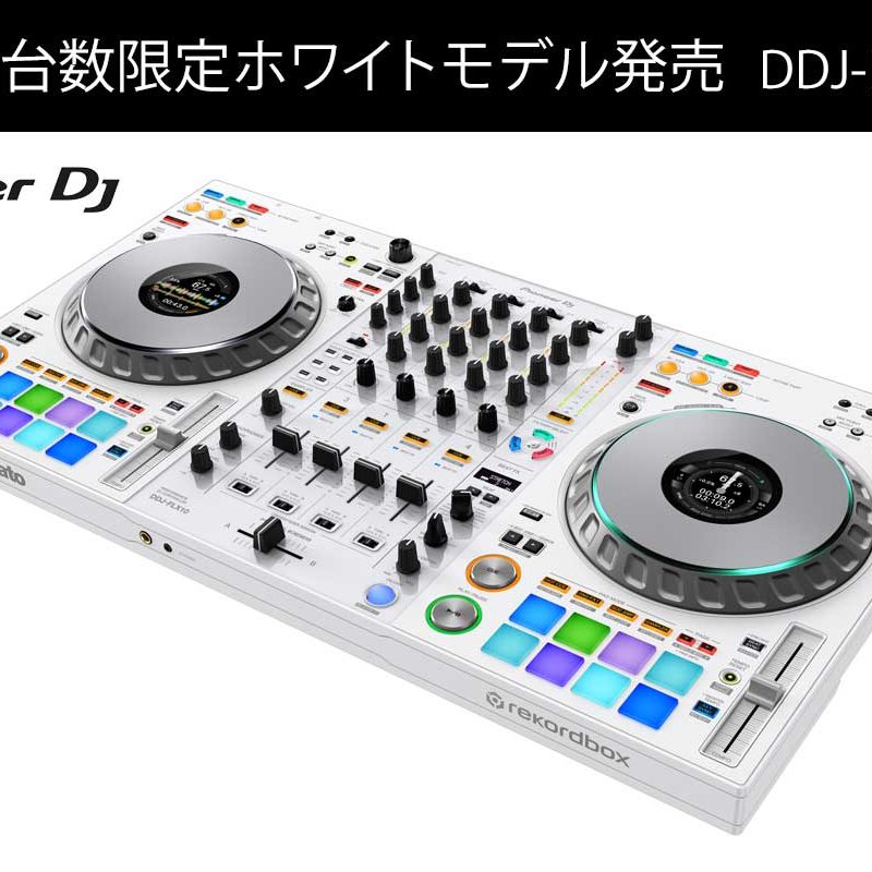 DDJ-FLX10-W-01-800x800.jpg