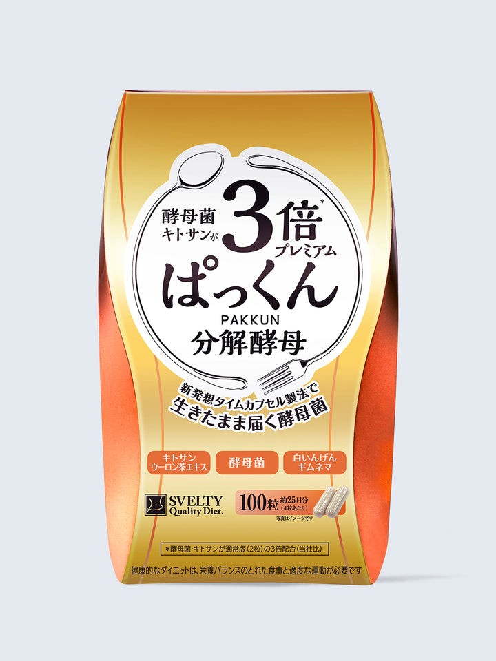 サプリメント 3倍 ぱっくん分解酵母 プレミアム スベルティ 100粒