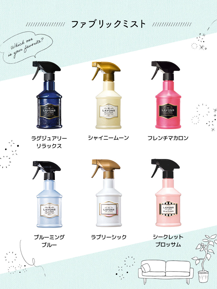 携帯用】ファブリックミスト ラグジュアリーリラックス ラボン 40mL