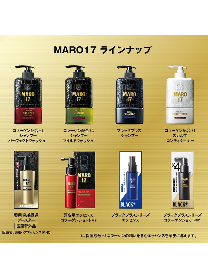 MARO17 マイルドウォッシュシャンプー＆コンディショナーセット 350ml