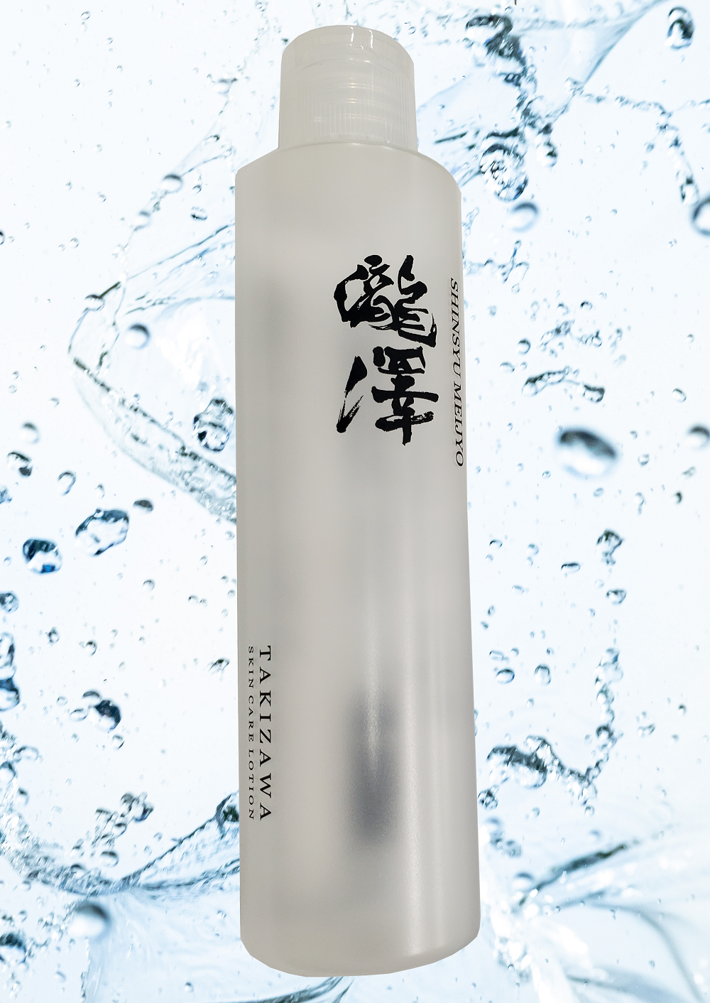 送料無料】瀧澤化粧水 | 西日本新聞セレクトモール