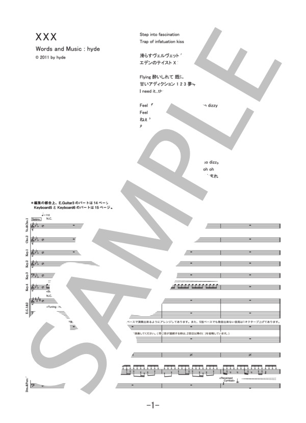 楽譜】XXX / ラルク・アン・シエル バンドスコア / L'Arc〜en〜Ciel