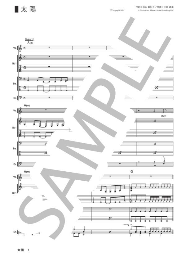 楽譜】太陽 / GO!GO!7188 (バンドスコア / その他) - Piascore 楽譜ストア