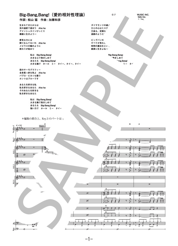 楽譜】Big-Bang,Bang! / サディスティック・ミカ・バンド バンドスコア