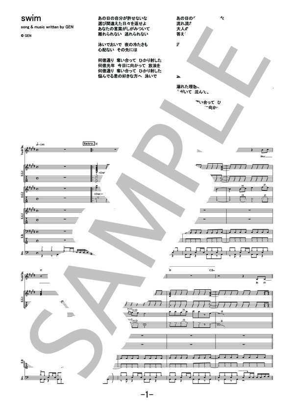 楽譜】swim / 04 Limited Sazabys バンドスコア / 04 limited sazabys