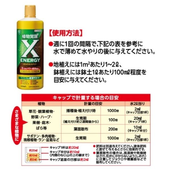 PW公式オンラインストア / 【通常商品】【KINCHO園芸】X-ENERGY