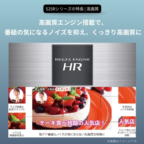 レグザ オンラインストア / ハイビジョン液晶レグザ 形名：40S25R(A)