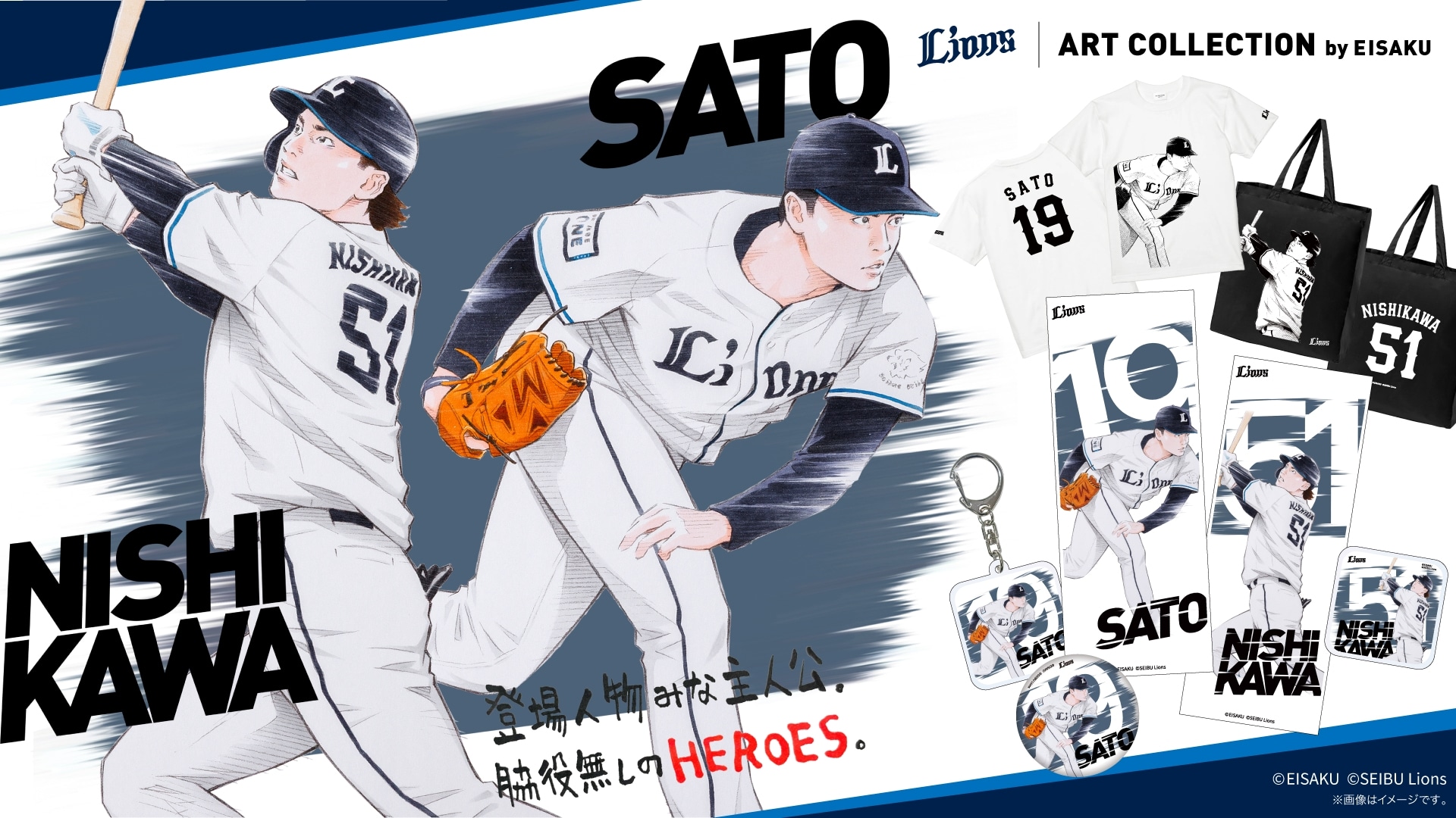 パ・リーグ6球団×窪之内英策 ライオンズ アートコレクション アクリル