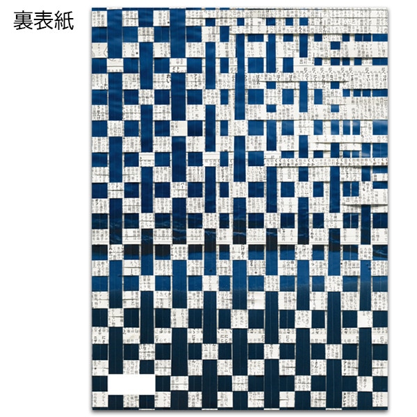 2024 2024年 24030100 あむ じしょ じてん パンフ パンフレット ハ行