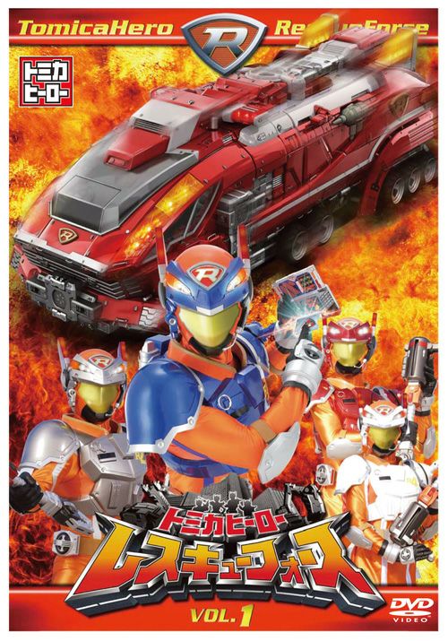 SHOCHIKU STORE | 松竹ストアトミカヒーロー レスキューフォースVOL.1