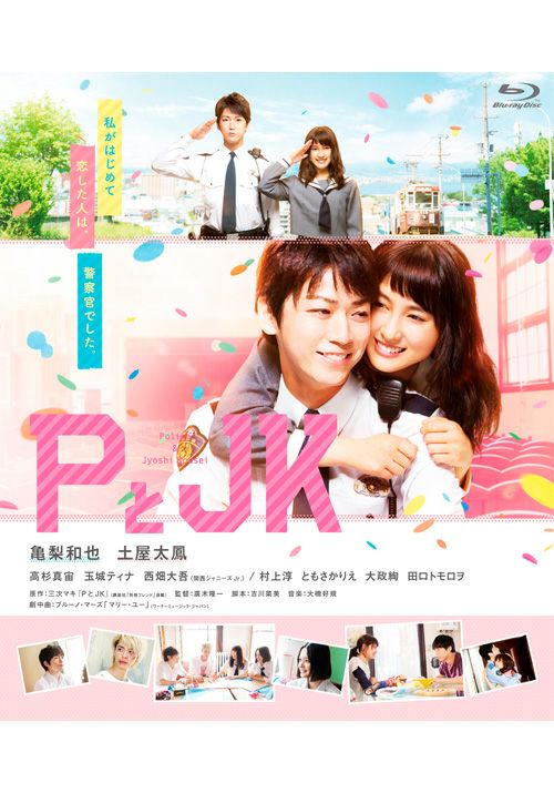 SHOCHIKU STORE | 松竹ストアPとJK [Blu-ray]: 松竹DVD倶楽部SHOCHIKU