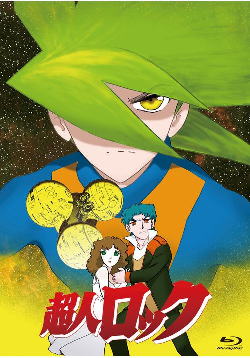 SHOCHIKU STORE | 松竹ストア超人ロック＜劇場版＞ [Blu-ray]: 松竹DVD