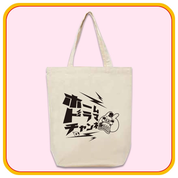 SHOCHIKU STORE | 松竹ストアホームドラマチャンネル オリジナルトート