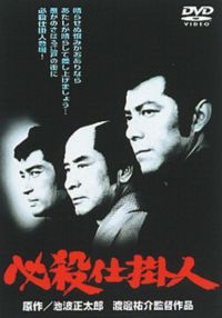 新 必殺仕事人 DVD-BOX 10枚組 第3弾 全38話 松竹 新 必殺仕事人 DVD
