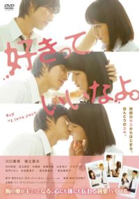 SHOCHIKU STORE | 松竹ストア私がモテてどうすんだ 特別版 （数量限定