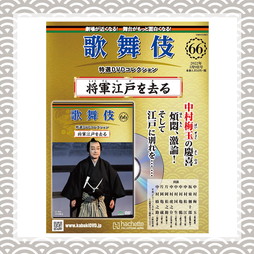 SHOCHIKU STORE | 松竹ストア松竹歌舞伎屋本舗/書籍/歌舞伎特選DVD