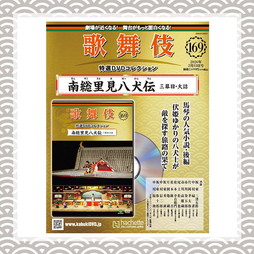 SHOCHIKU STORE | 松竹ストア松竹歌舞伎屋本舗/書籍/歌舞伎特選DVD