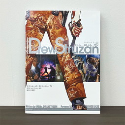 SHOCHIKU STORE | 松竹ストアコンプリート ワークス オブ ドゥルー