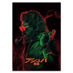 映画のパンフレット販売｜Froovie フルービー 劇場用プログラム