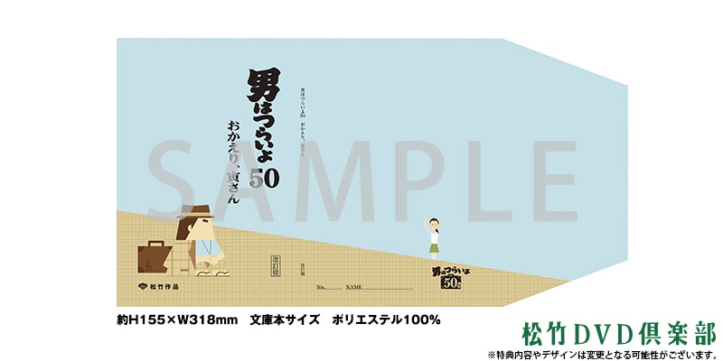 SHOCHIKU STORE | 松竹ストア男はつらいよ 全50作DVDボックス [DVD