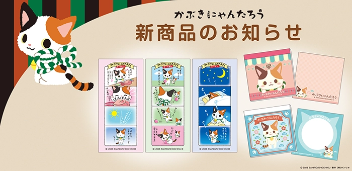 松竹歌舞伎屋本舗 歌舞伎関連グッズの公式通販サイト(並び順：価格