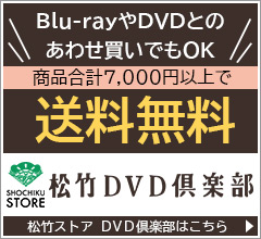 SHOCHIKU STORE | 松竹ストア蘇州の夜 [DVD]: 松竹DVD倶楽部SHOCHIKU