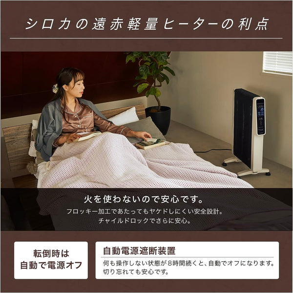 美品[温度設定運転] 遠赤軽量ヒーター かるポカ シロカの「遠赤軽量