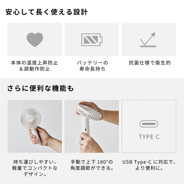 ハンディファン SF-H631 | シロカオンラインストア