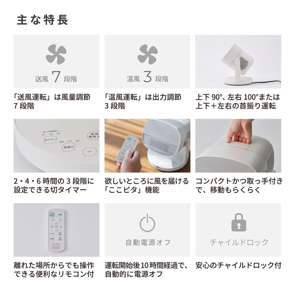 HOT&COOL サーキュレーター ポカクール SH-CD251 | シロカオンラインストア