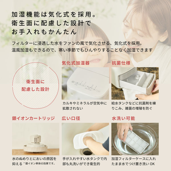 加湿機能付き セラミックファンヒーター ポカプラス SH-3D151 | シロカ