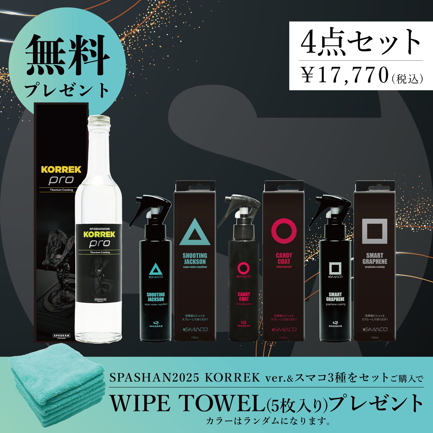 set-249-3.jpg?v=1747039003&