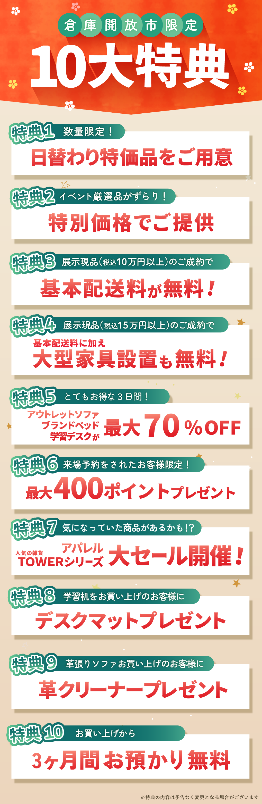 スイデコ倉庫開放市inメガアウトレット西岡（2025/2/21～2/23