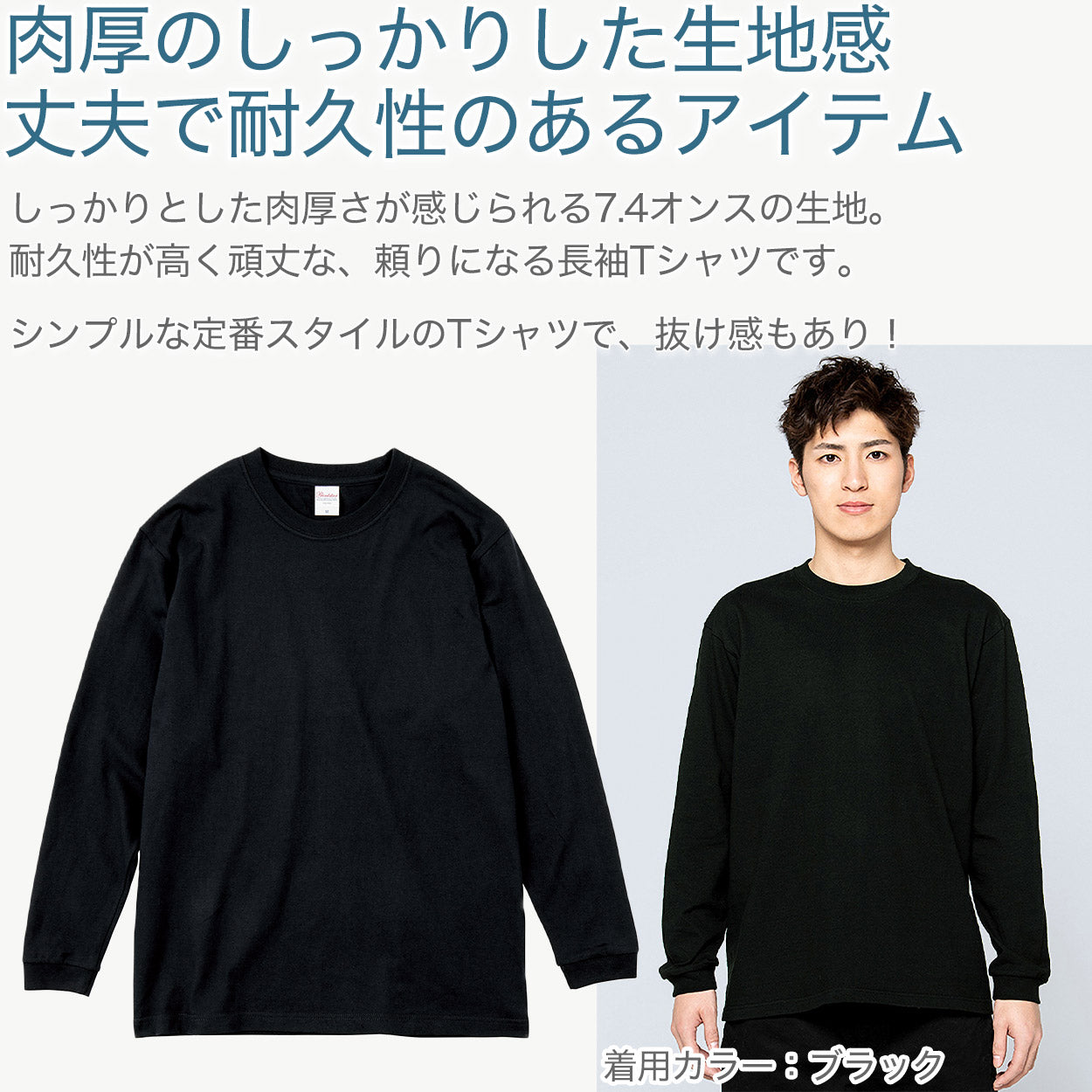 Tシャツ 長袖 ロンT 厚手 メンズ レディース 無地 綿100％ ロング