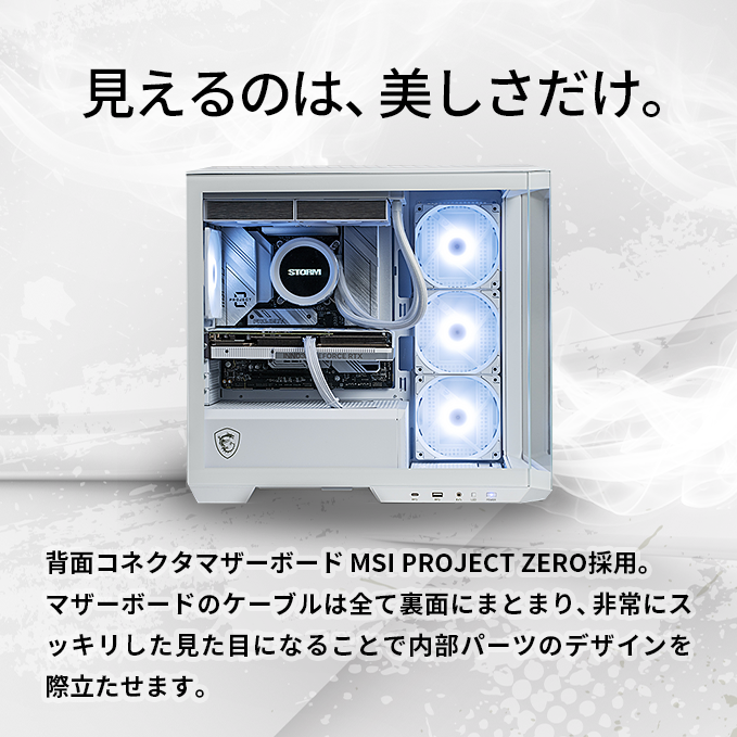 BTOパソコン通販のSTORM(ストーム) 【公式】 / GK-78X3D897XT