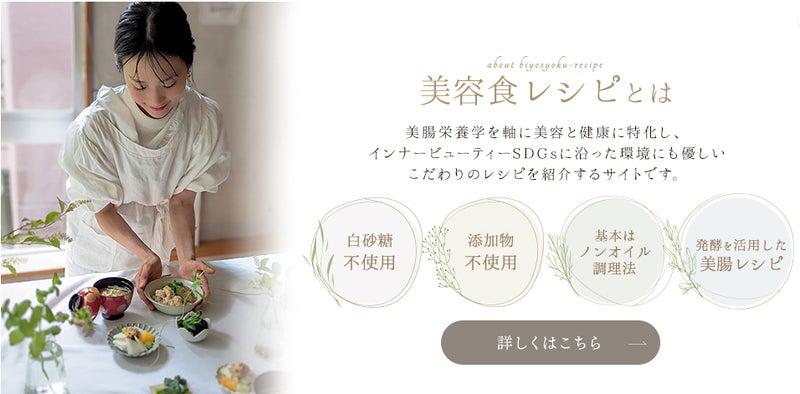 今話題の『美腸』を作る食事法が明らかに！ | 一般社団法人日本