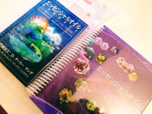 入荷のお知らせ】エッセンシャルオイル・デスクリファレンス・第6版