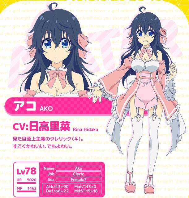 ネトゲの嫁は女の子じゃないと思った?」からのぉ・・・ | ホビー